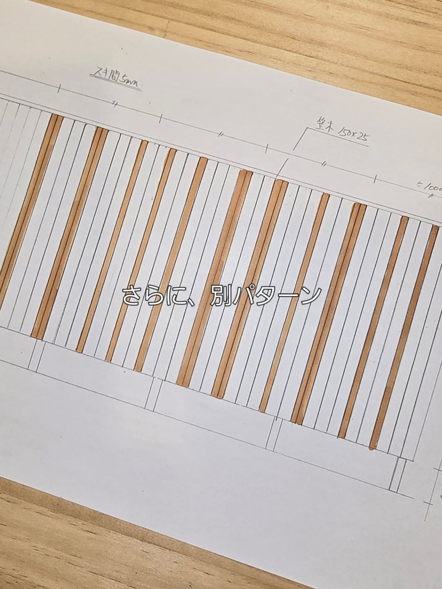 ハードウッド縦張り特別仕様