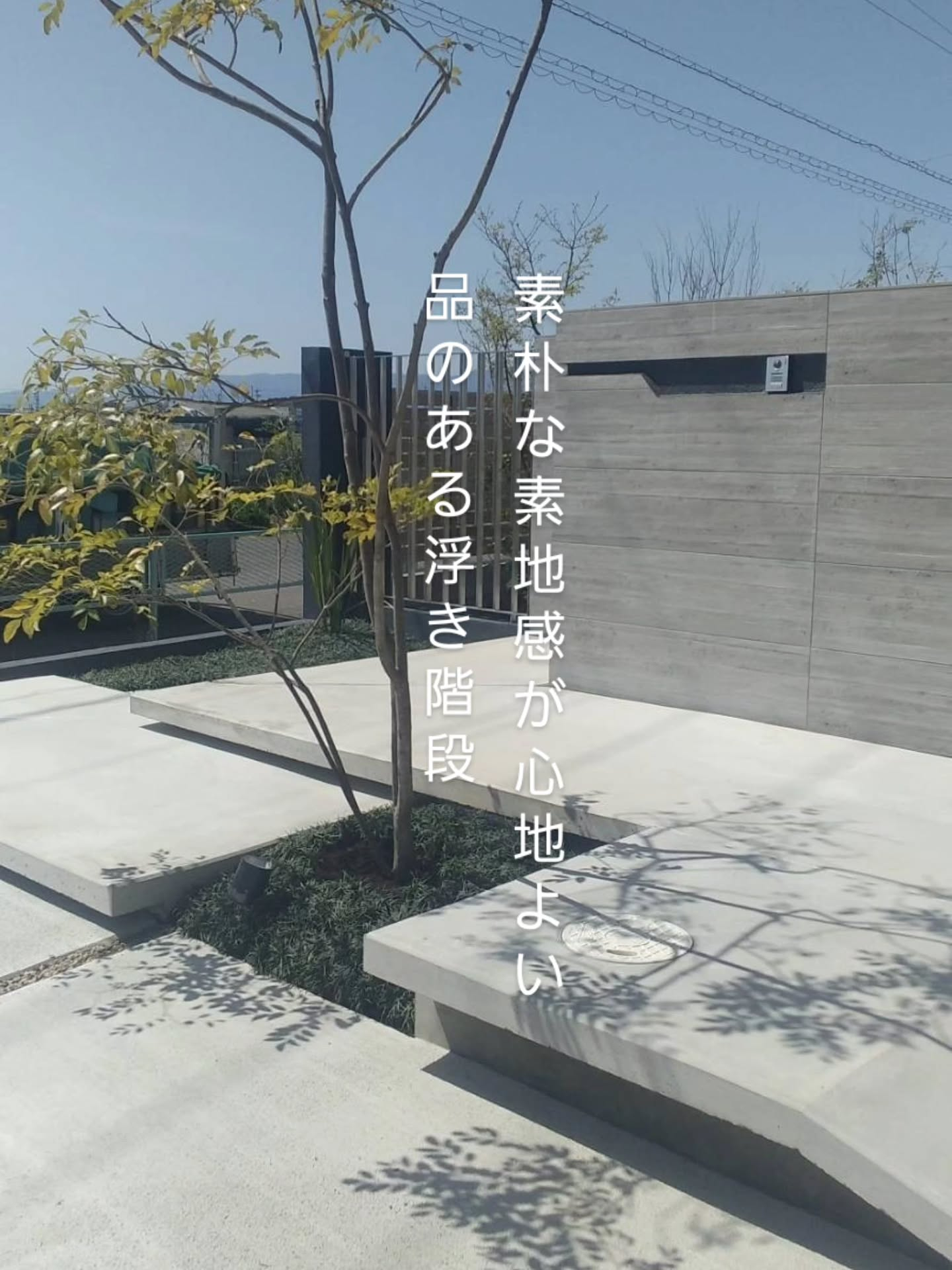 堅牢で高級感を出しすぎない、