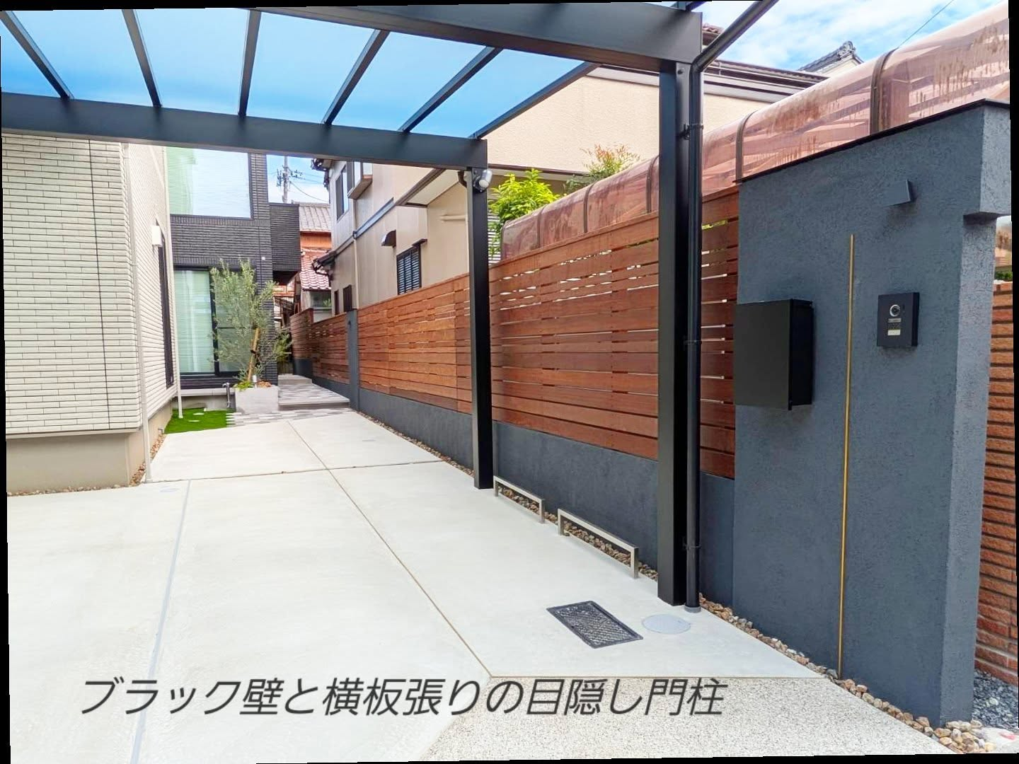 奥行きのある外構。