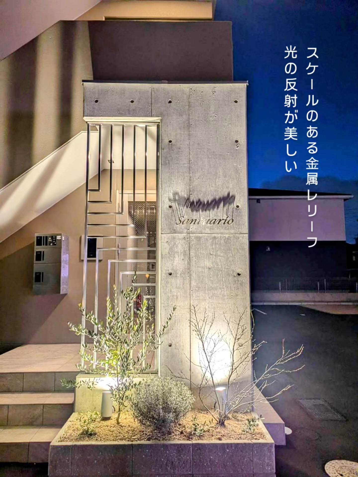 金属と照明とコンクリート。