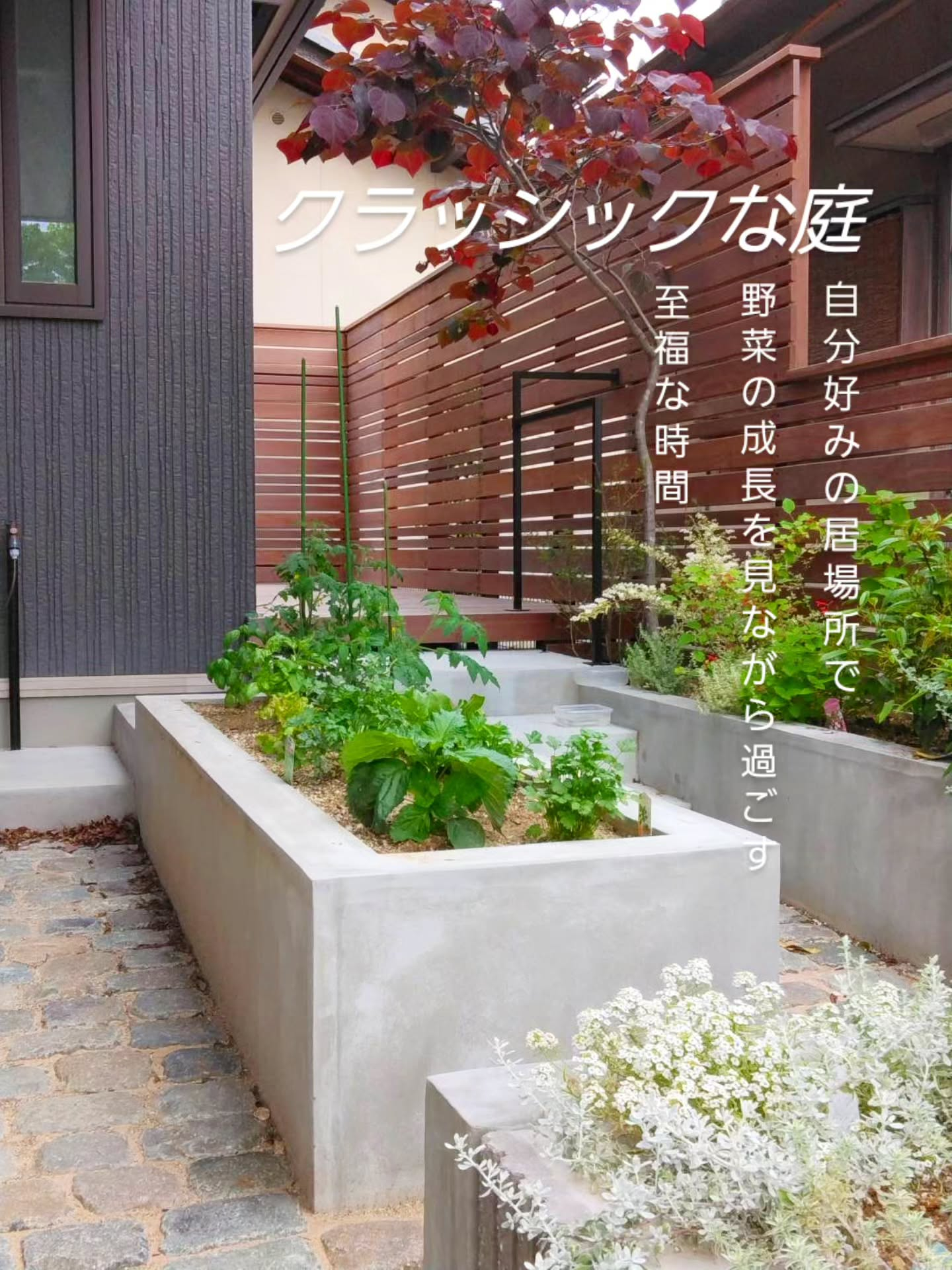 どんな居場所で何を楽しみたいですか？