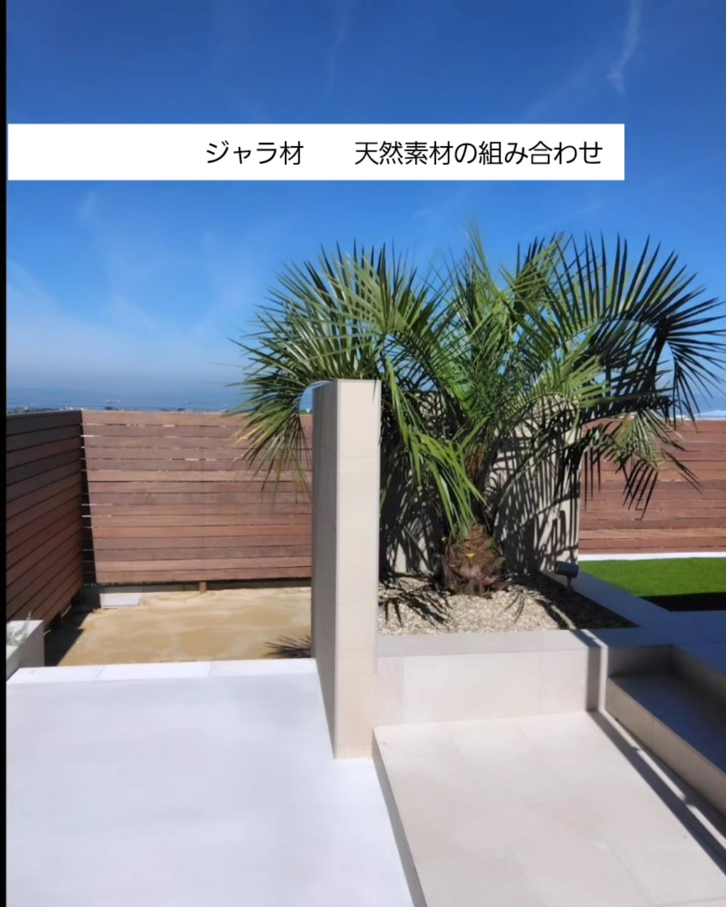 木目の目立たないスッキリした天然素材。