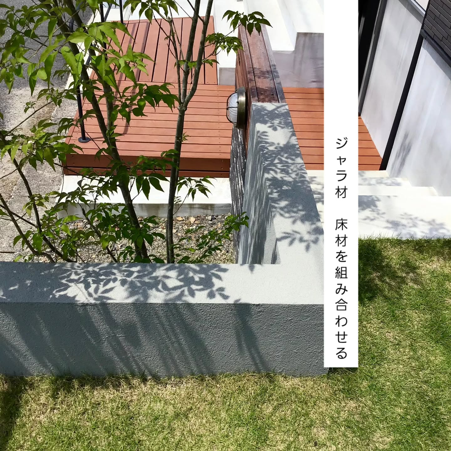 天然素材を床材に組み込む。