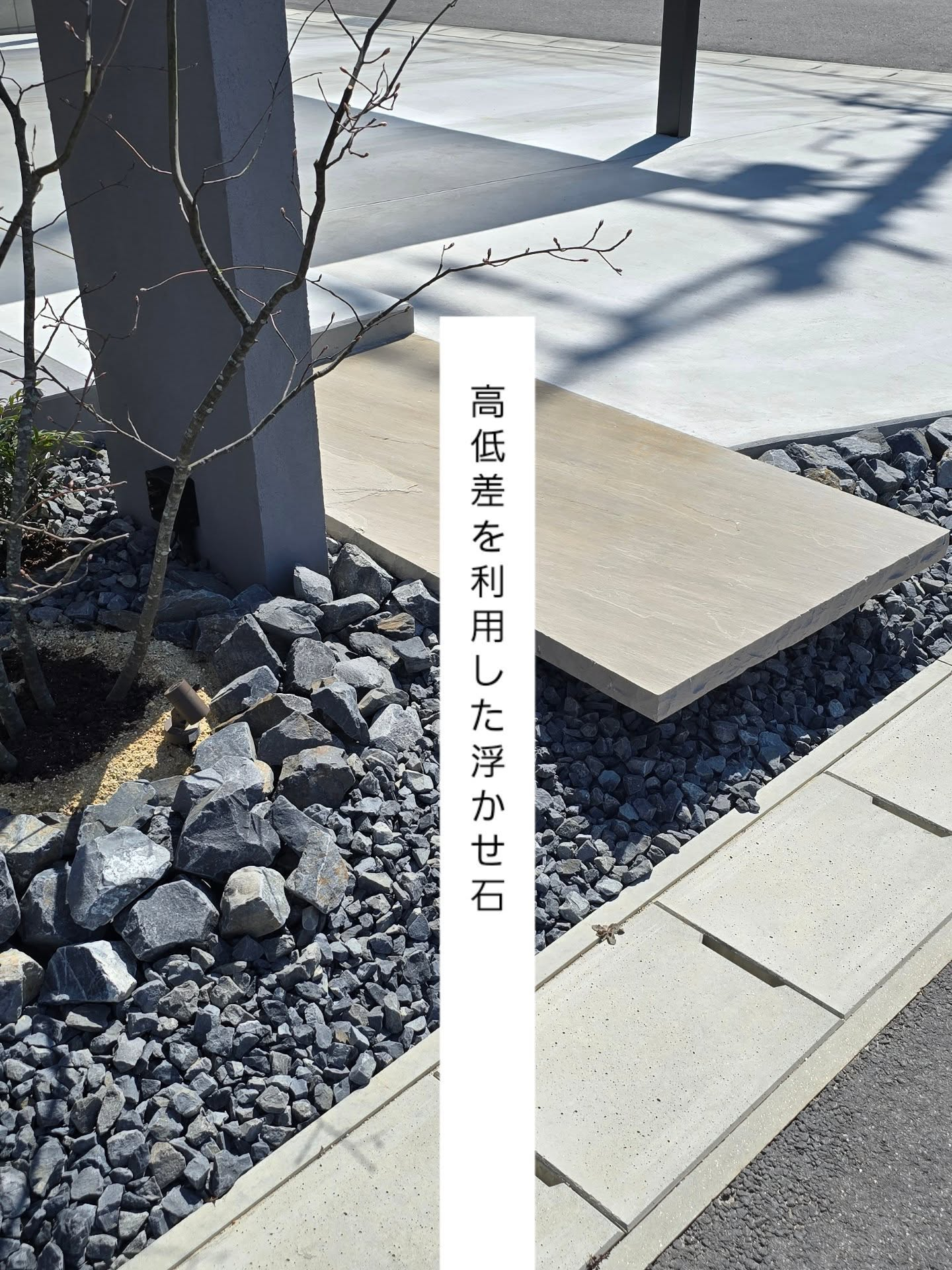 グレー系の落ち着いた外構。