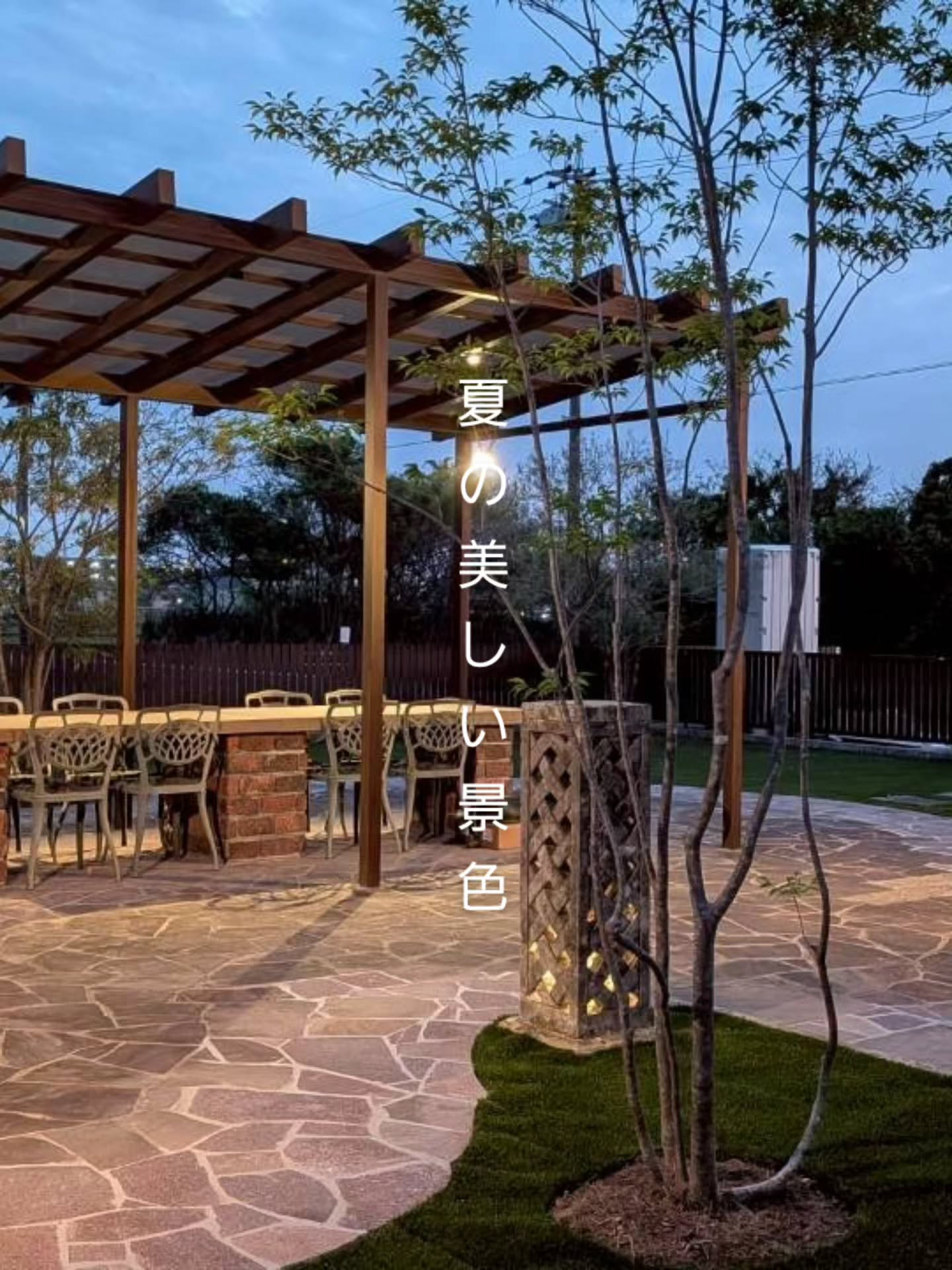 みんなが集える庭。