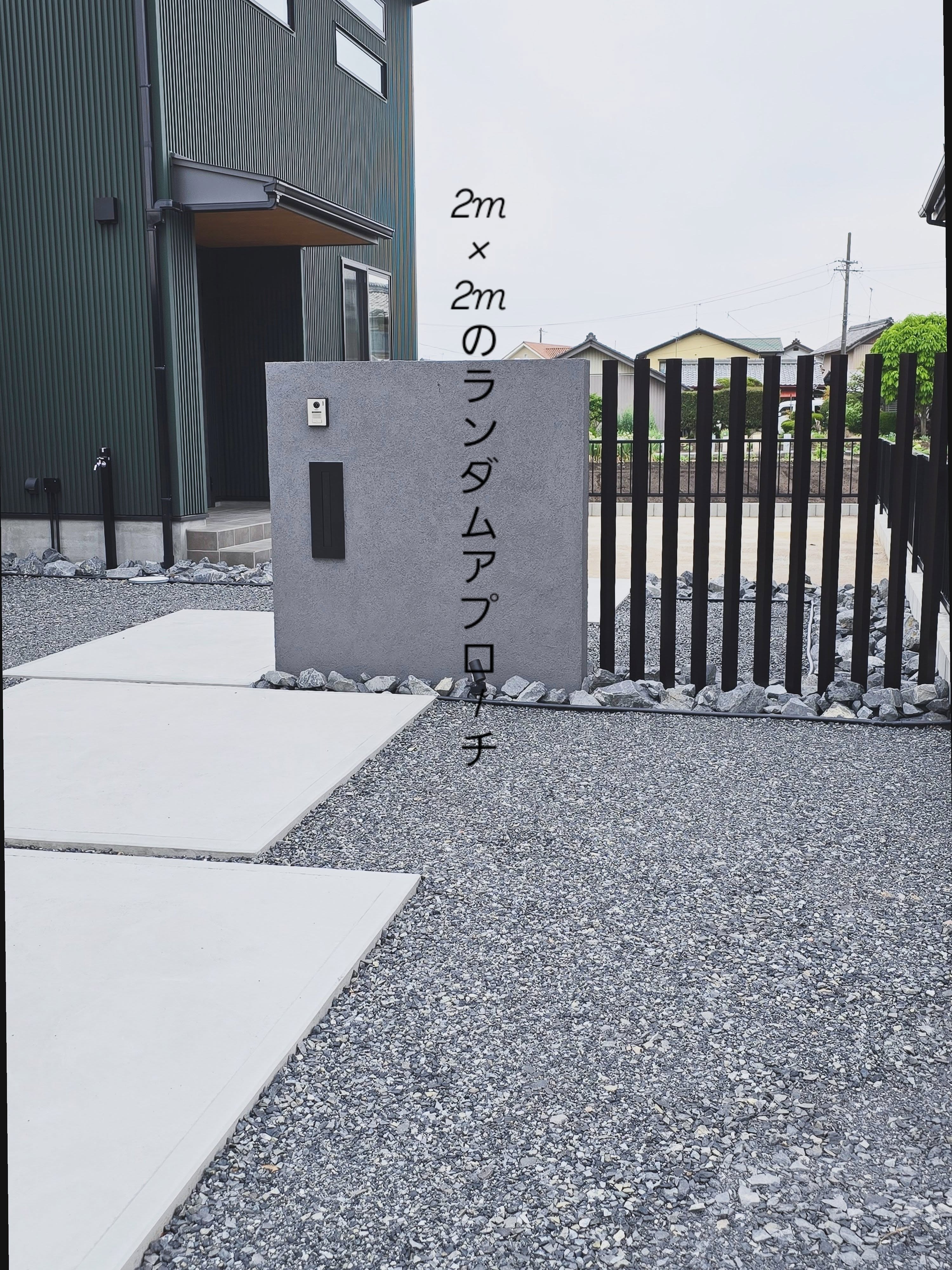 正方形な外構。