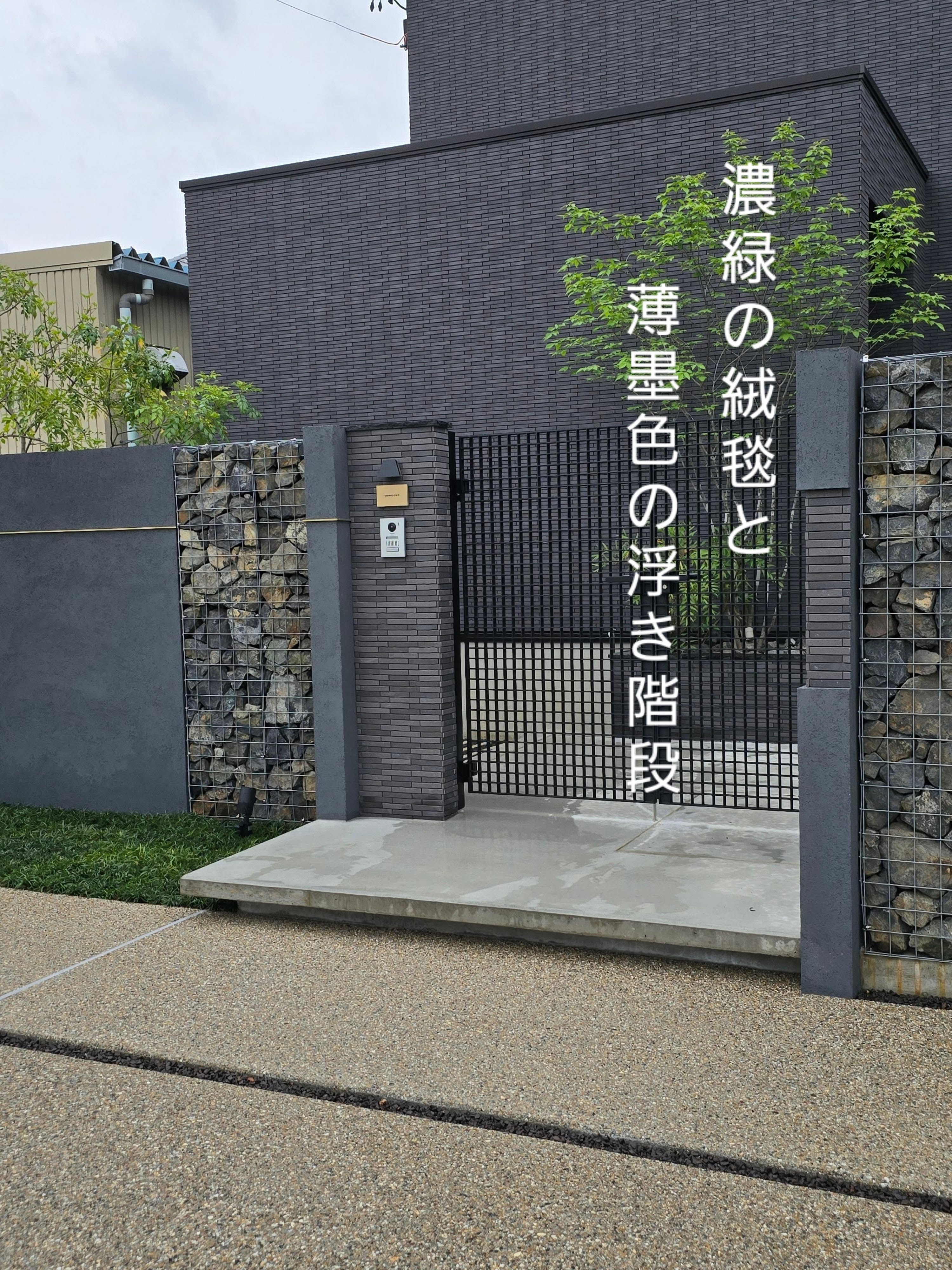 正面の植栽は少し我慢しています。