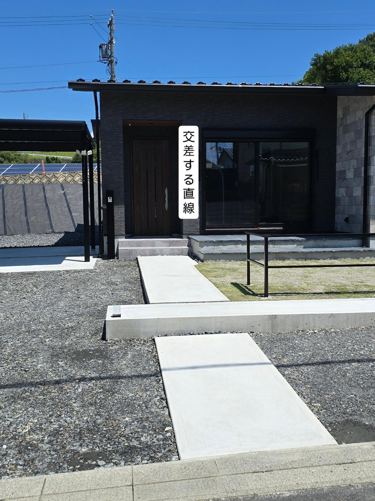 道路傾斜を逆手に取った納まり。