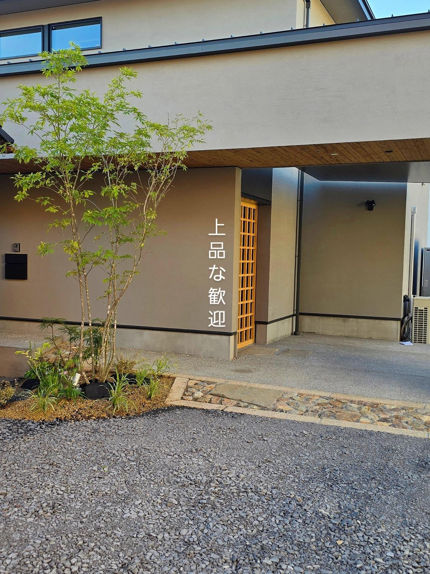 和の歓迎で上品なおもてなし。