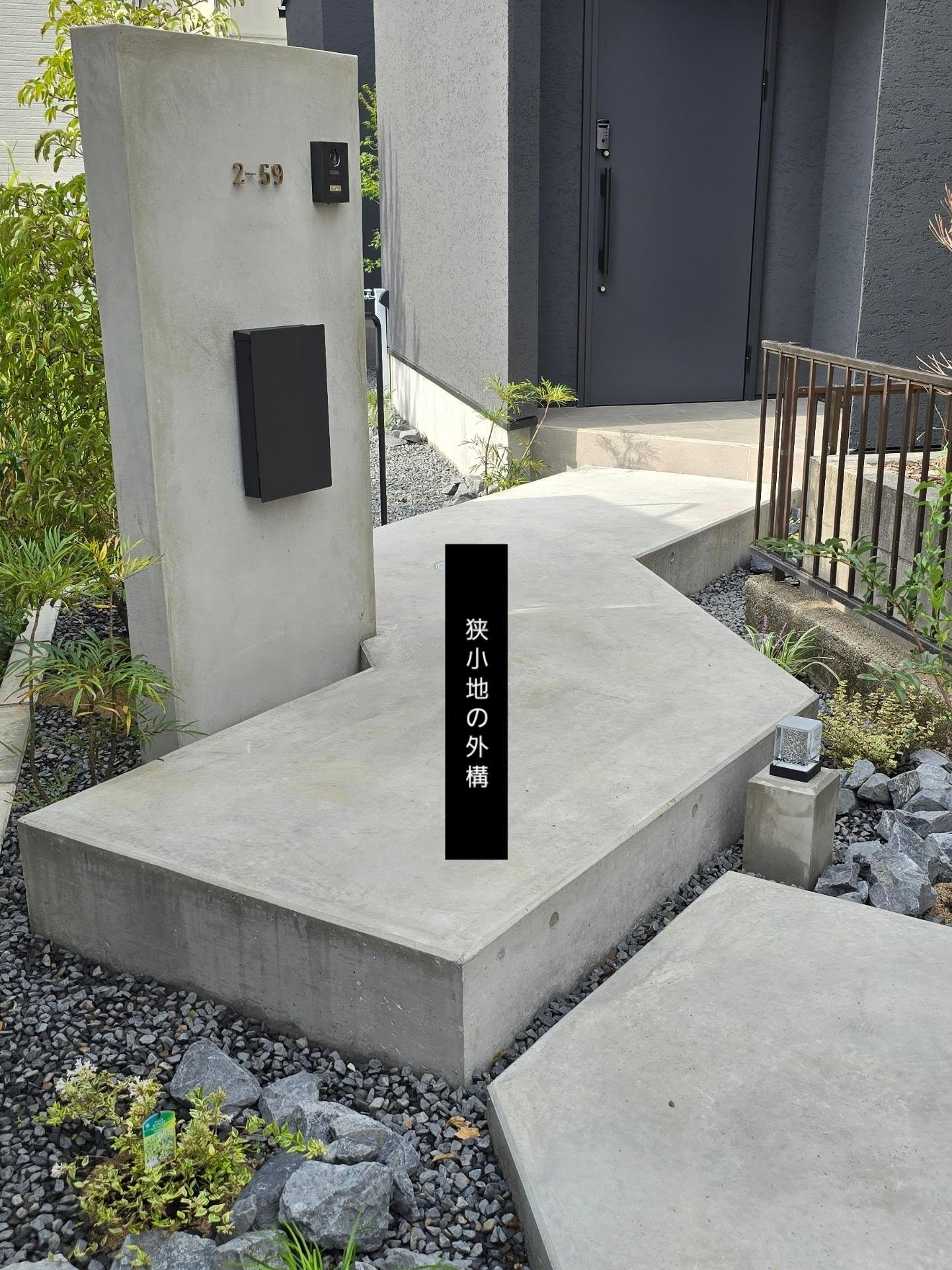 距離の長いコンクリートの立ち上がりが、