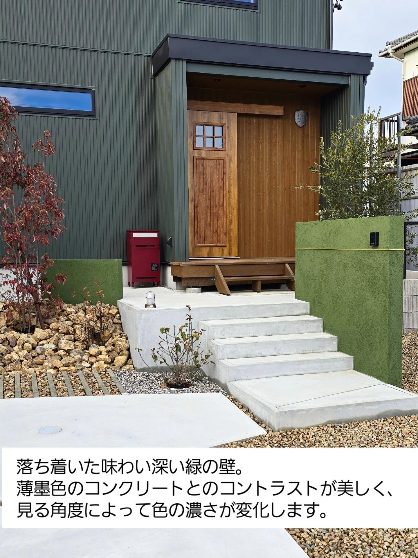 味わい深いみどりの壁。