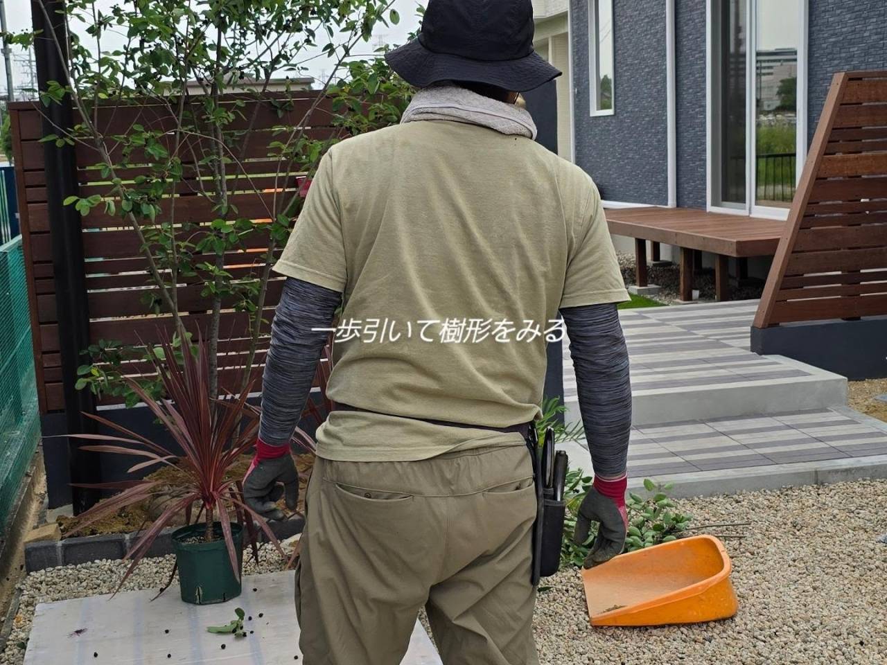 最終仕上げ。
