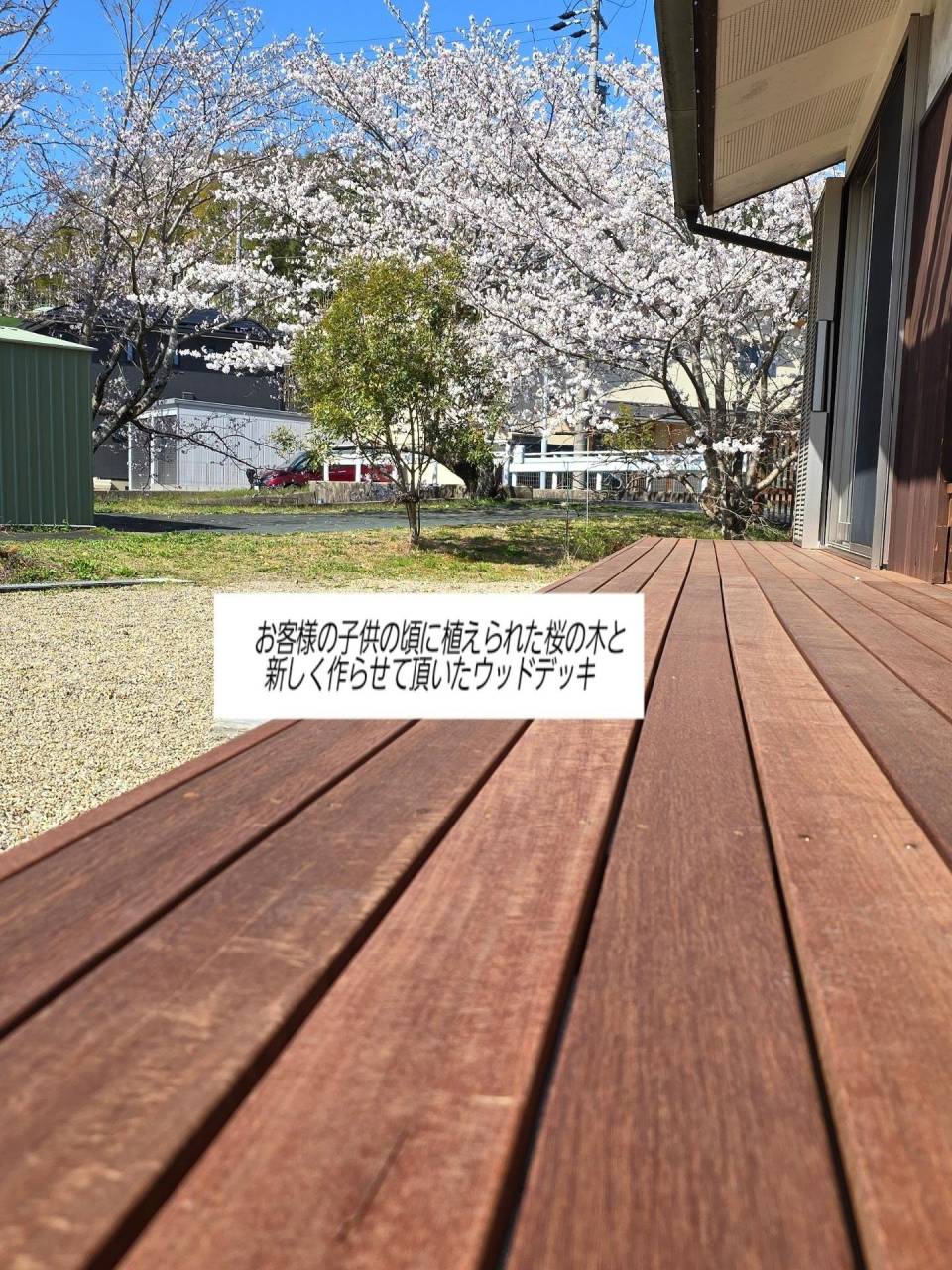 ハードウッドでデッキをつくる。