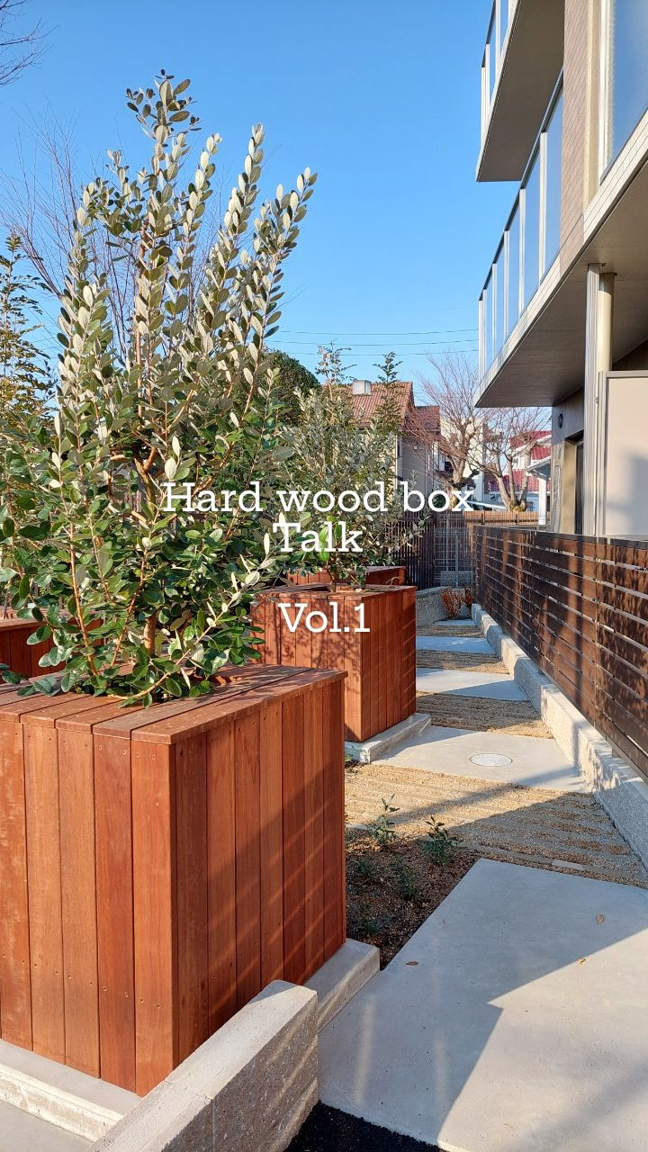 Hard wood box のお話し　Vol，1