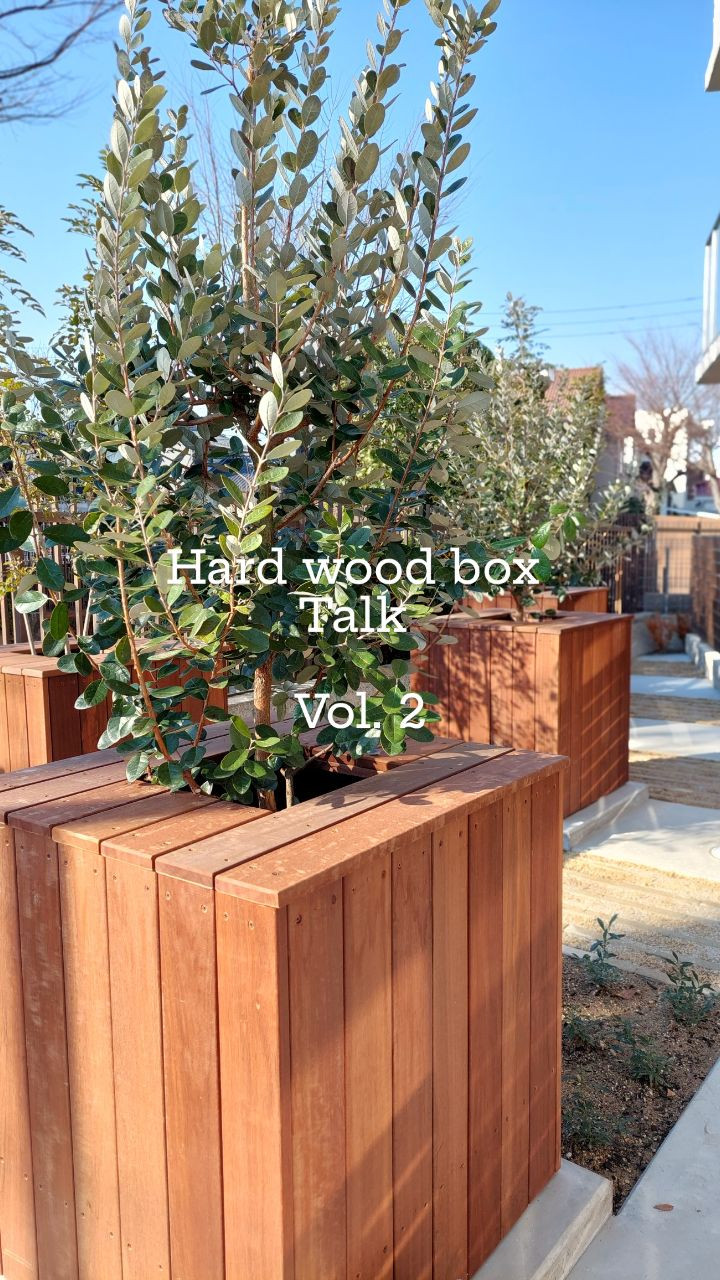 ハードウッドボックスについて　Vol，2