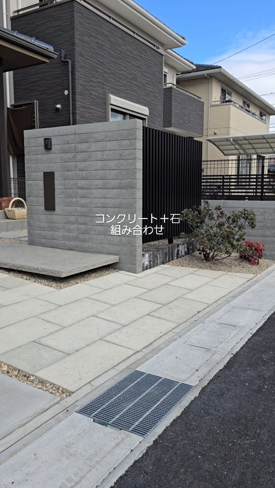 コンクリートと石の素材を組み合わせています。