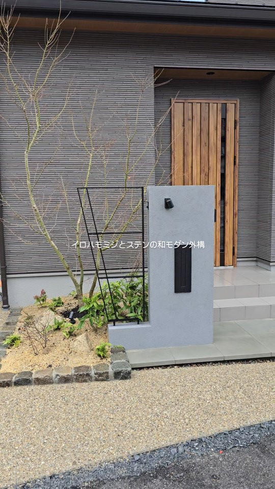 ステンレス製パーテーション＋イロハモミジ単木仕立ての和モダン...