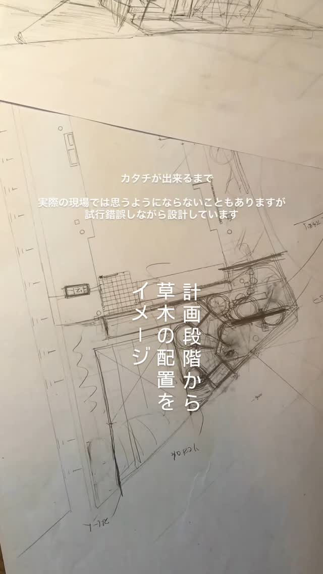 ｢ここにこの大きさの、そして葉張りはあった方がいいな。