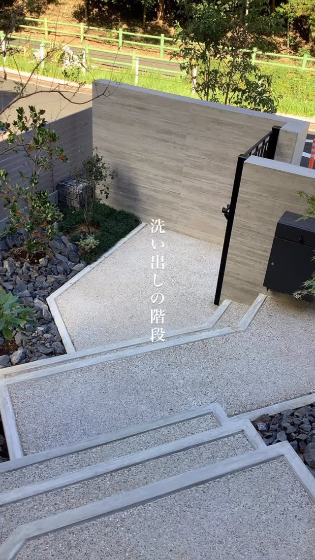 洗い出しの階段