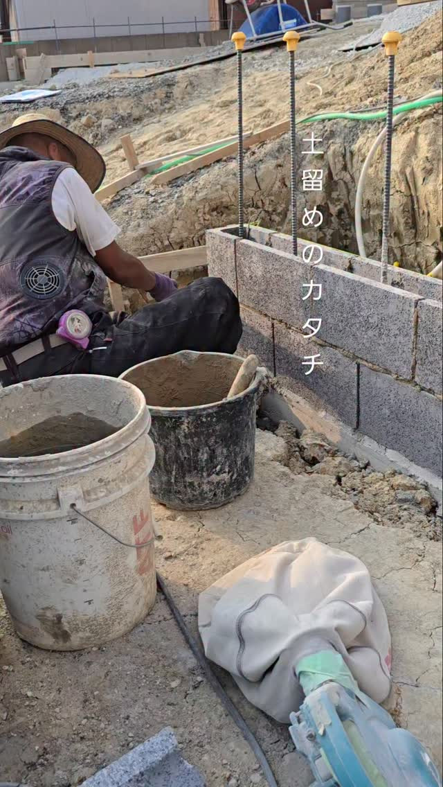 土留めはどのようなイメージ？