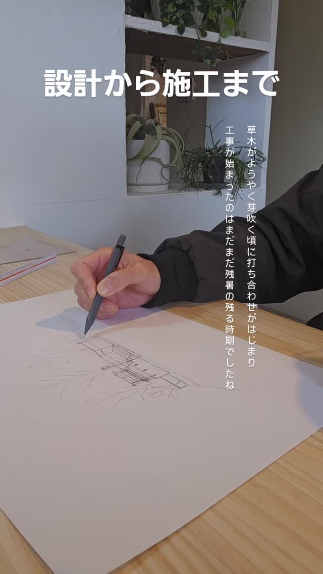 依頼してくれるお客様がいて、施工してくれる職人がいる。