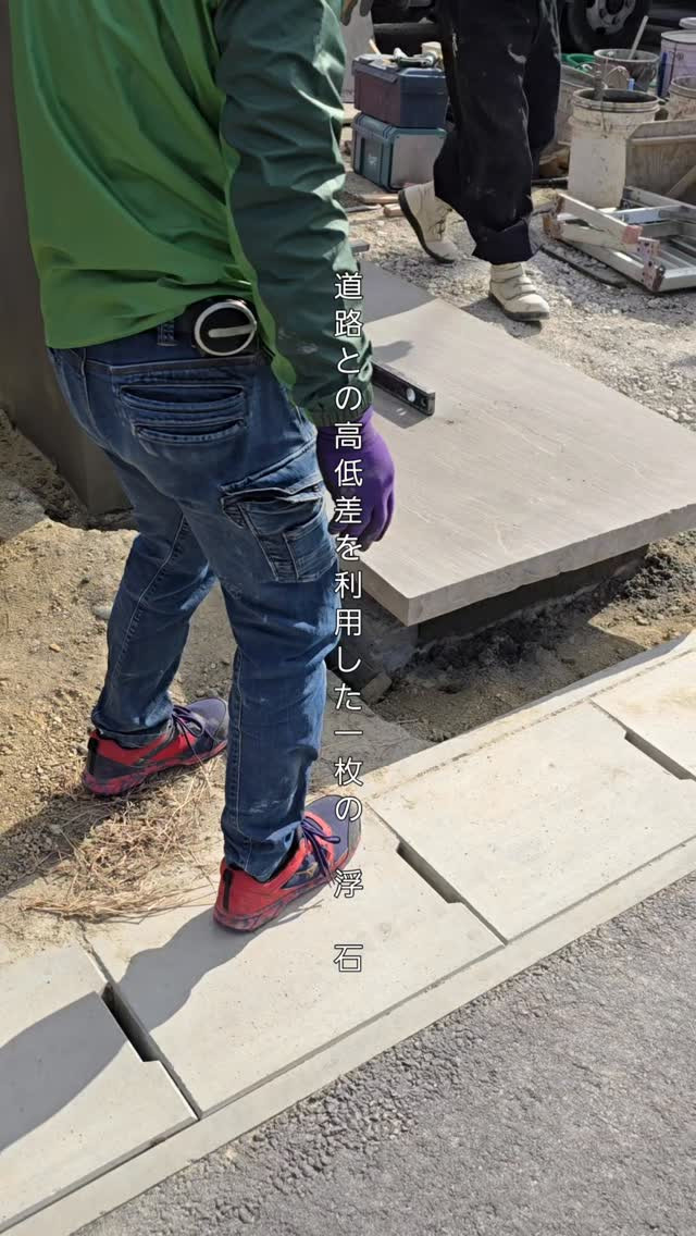 設計GLからスッと道路へ伸びる、